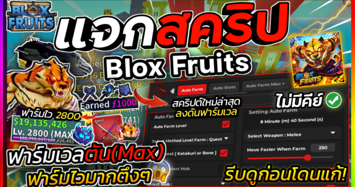 Blox Fruits SCRIPT – Hiru HUB