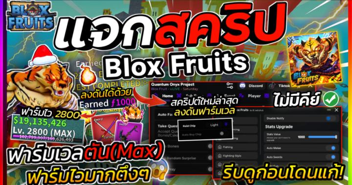 Bloxfruits SCRIPT – Tiddy HUB