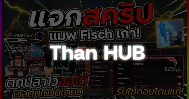 Fisch SCRIPT – Than HUB Keyless