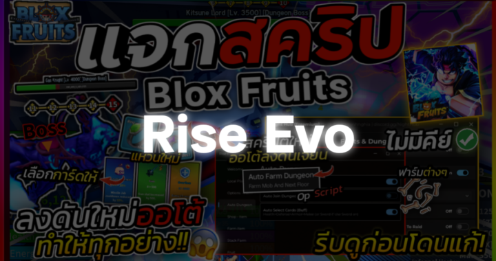 Bloxfruit SCRIPT – Rise Evo HUB Keyless
