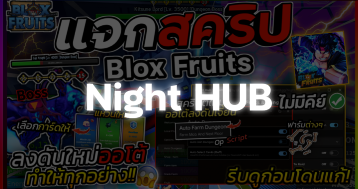 Bloxfruit SCRIPT – Night HUB v.2 Keyless