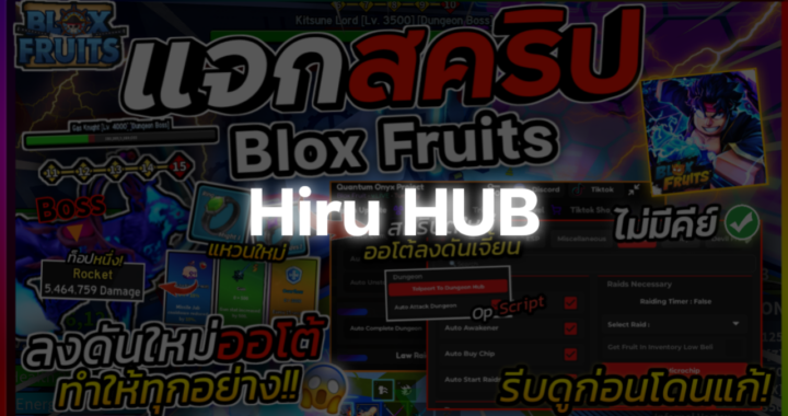 Bloxfruits SCRIPT – HIRU HUB DUNGEON