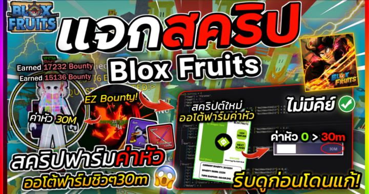 Bloxfruits SCRIPT – Matsune Hub Farm Bounty