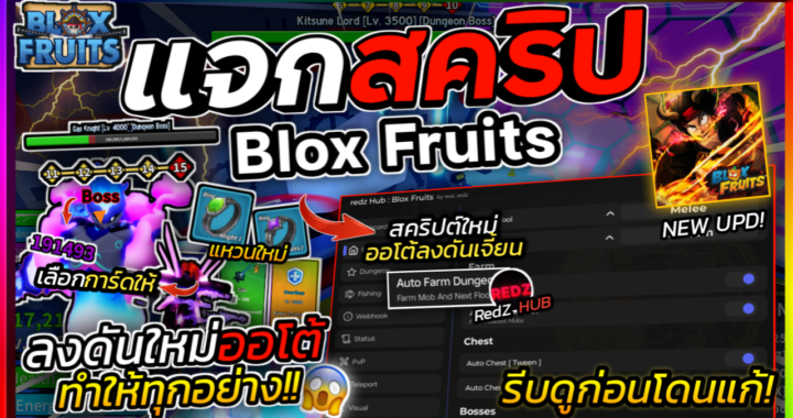 Bloxfruits SCRIPT – RedZ HUB By OMG
