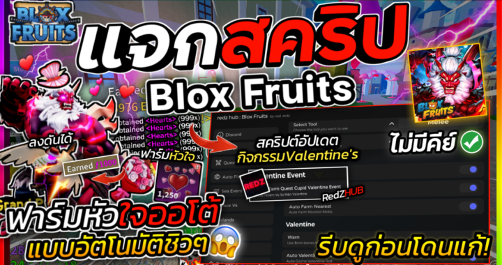 Blox Fruits SCRIPT – RedZ HUB *No KEY*