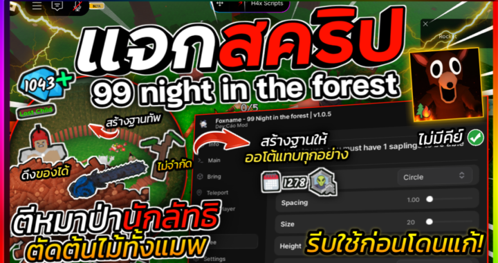 99night in the forest – Foxname HUB