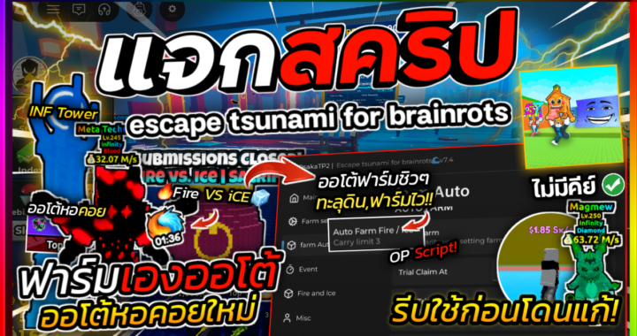 ESCAPE TSUNAMI FOR BRAINROTS – OsakaHUB