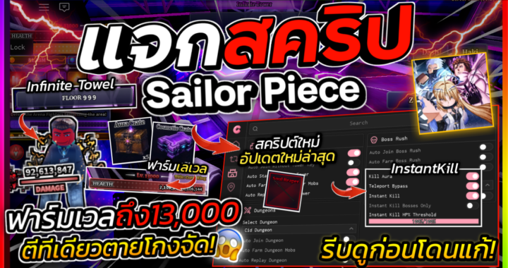 Sailor Piece SCRIPT – Chiyo HUB