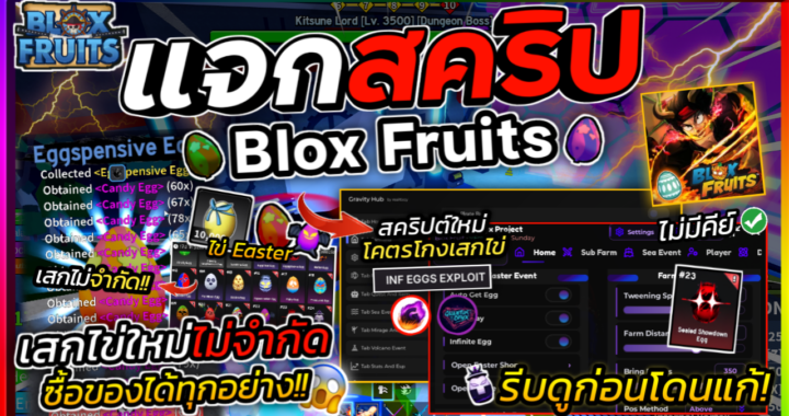BloxFruits SCRIPT – Quantum HUB *EASTER*🥚
