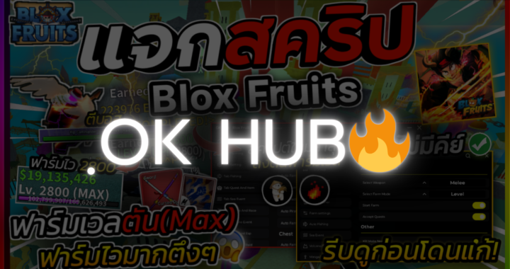 BloxFruits SCRIPT – OK HUB *No KEY*🔥