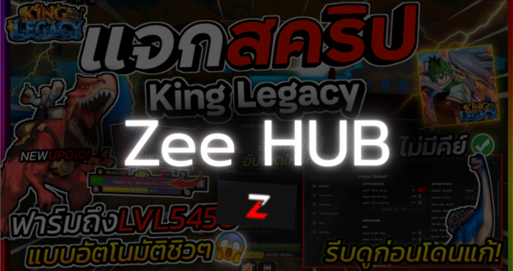 KingLegacy SCRIPT – Zee HUB *No KEY*