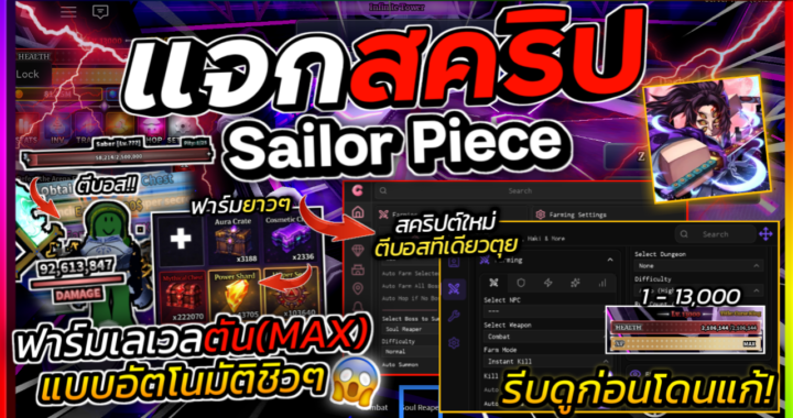 Sailor Piece SCRIPT – Lumin HUB