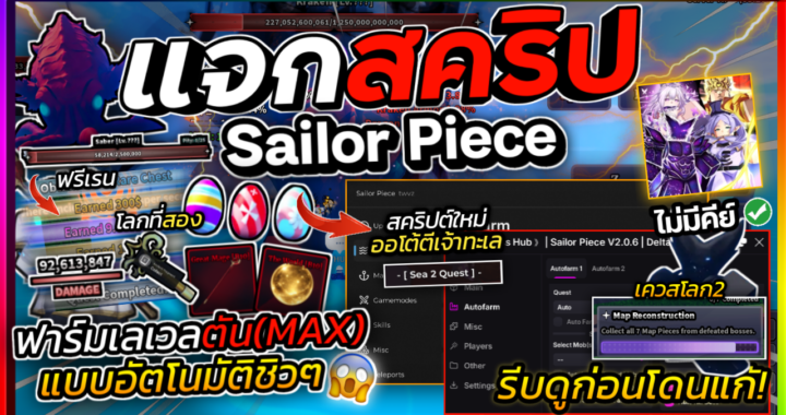 Sailor Piece SCRIPT – Express HUB (No KEY)