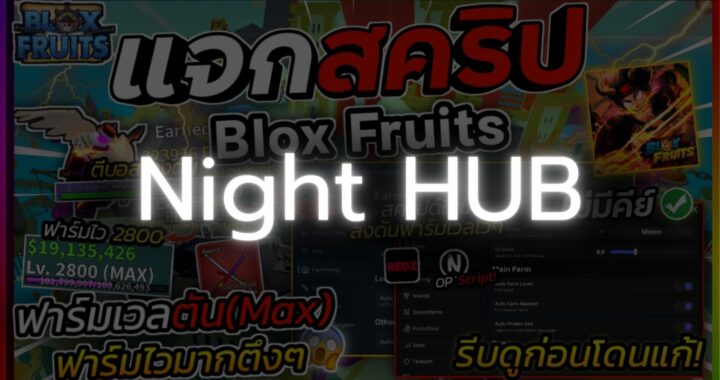 Bloxfruits SCRIPT – Night HUB (No KEY)