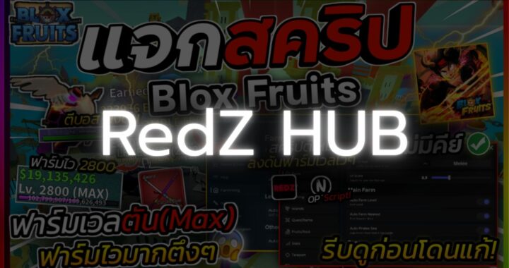 Bloxfruits SCRIPT – RedZ HUB (No KEY)