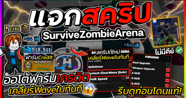 Survive Zombie Arena – ToraIsMe (No KEY)