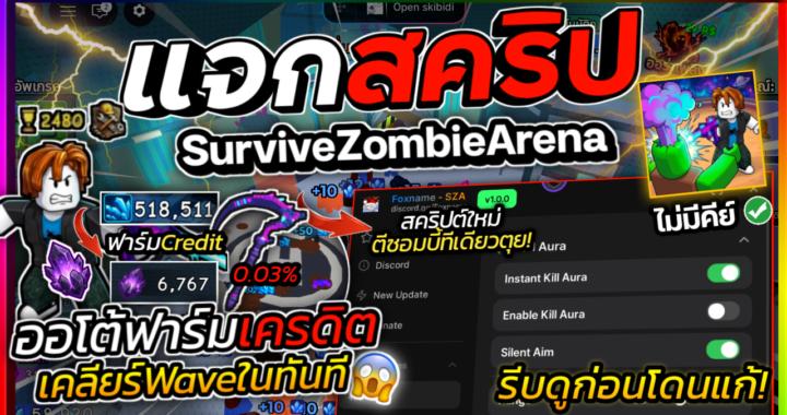 Survive Zombie Arena – Foxname HUB (No KEY)