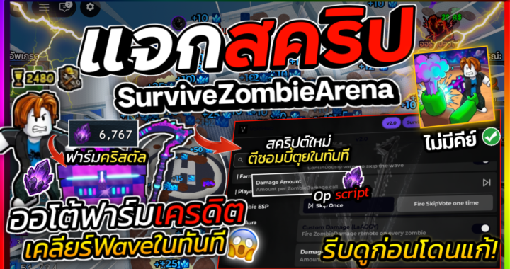 Survive Zombie Arena – Void HUB (No KEY)