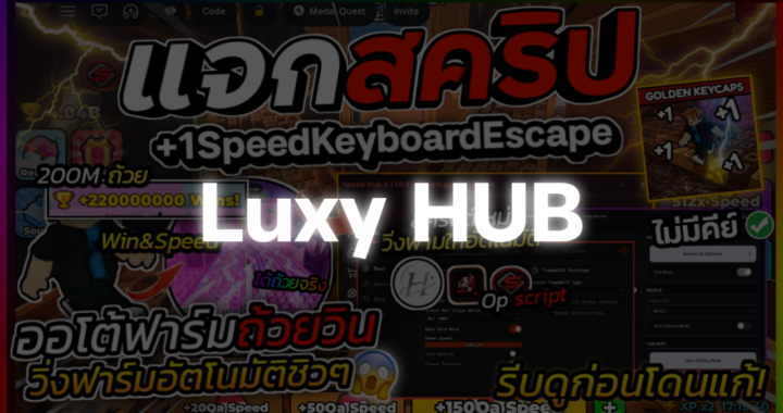 +1 Speed Keyboard Escape – Luxy HUB