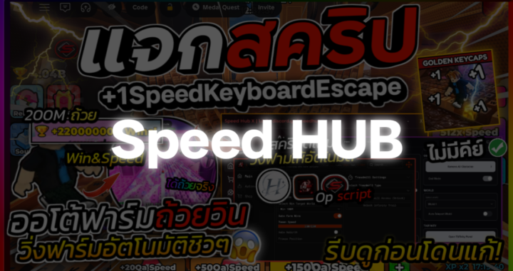 +1 Speed Keyboard Escape – Speed HUB new