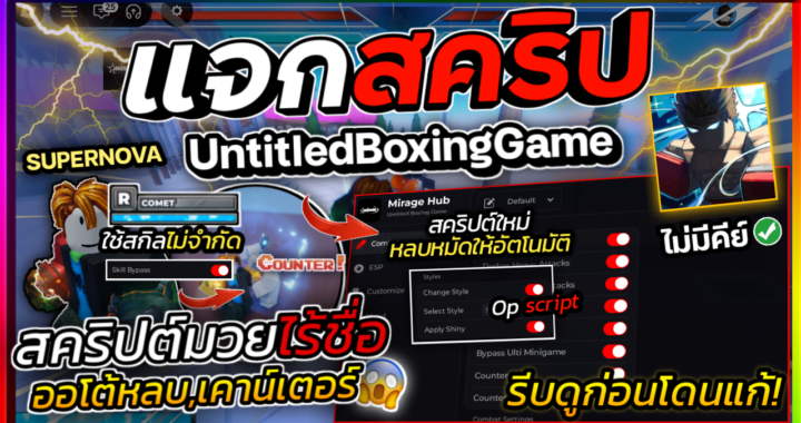 Untitled Boxing Game – Mirage HUB