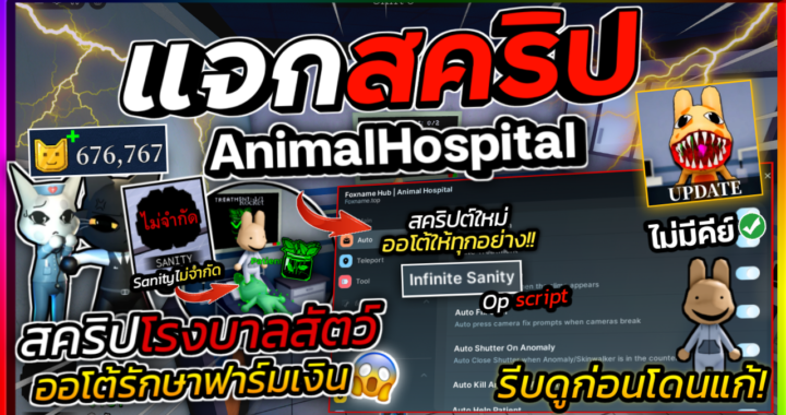Animal Hospital – Foxname HUB